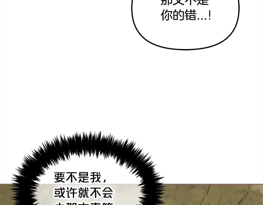 我只需要黏在男主身边 - 第48话 金眼的能力 - 第62张图