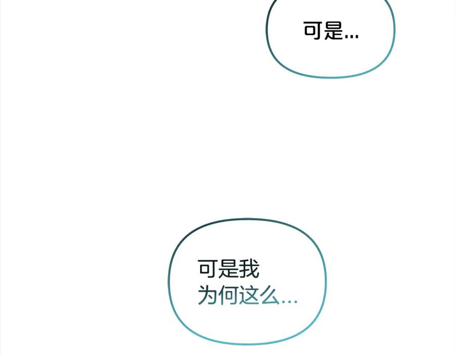 我只需要黏在男主身边 - 第48话 金眼的能力 - 第48张图