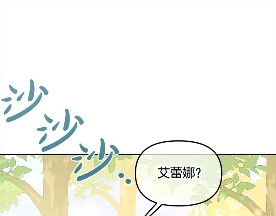 我只需要黏在男主身边 - 第48话 金眼的能力 - 第51张图