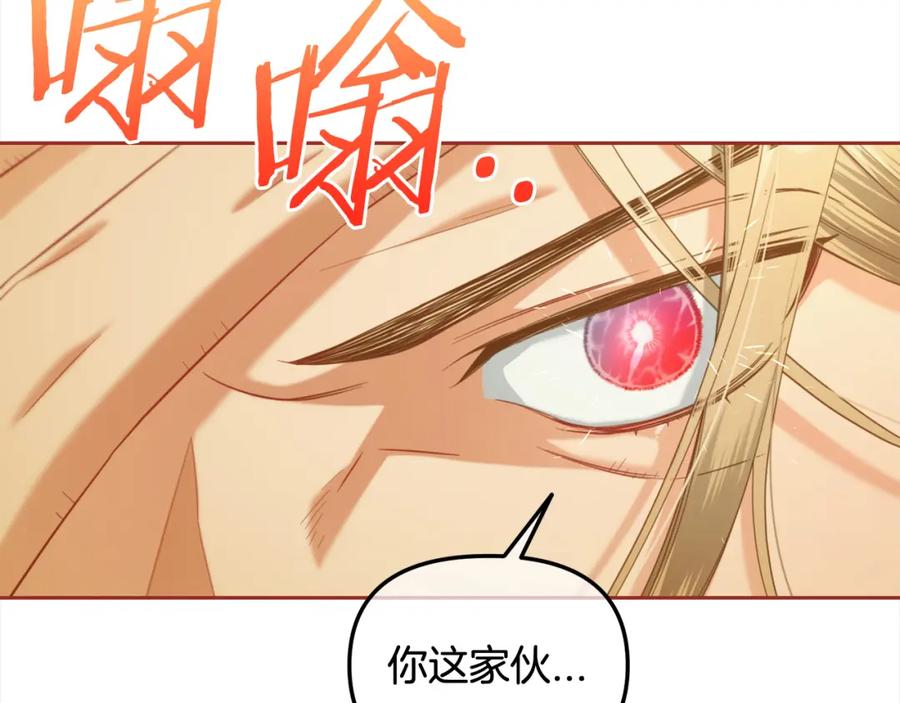 我只需要黏在男主身边 - 第48话 金眼的能力 - 第10张图