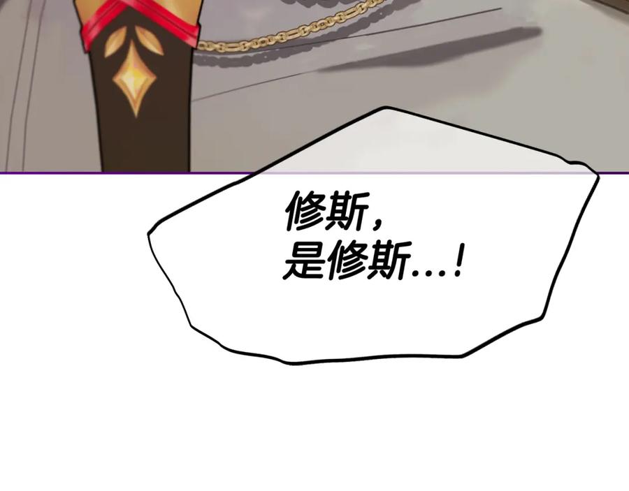 我只需要黏在男主身边 - 第48话 金眼的能力 - 第124张图