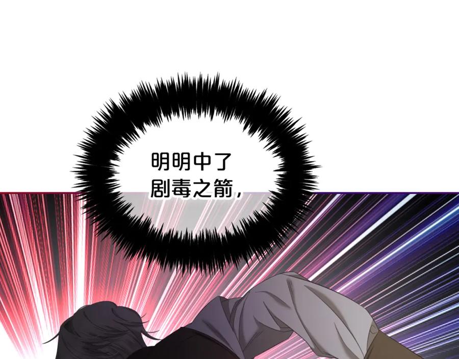 我只需要黏在男主身边 - 第48话 金眼的能力 - 第143张图