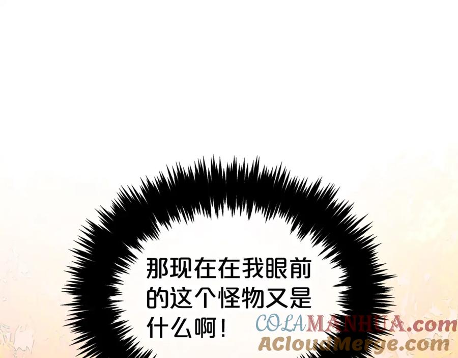 我只需要黏在男主身边 - 第48话 金眼的能力 - 第149张图