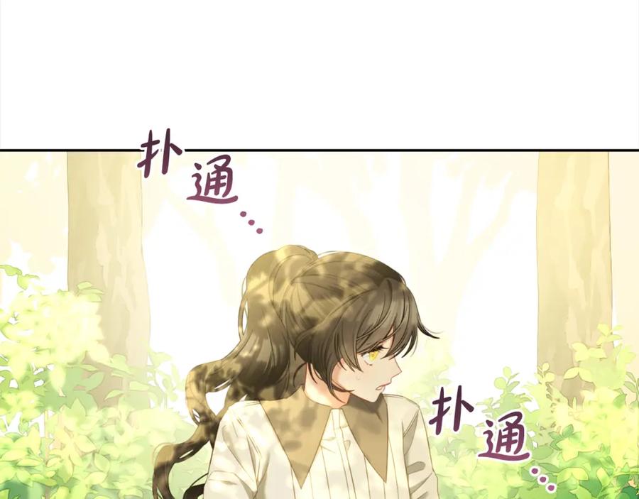 我只需要黏在男主身边 - 第48话 金眼的能力 - 第30张图