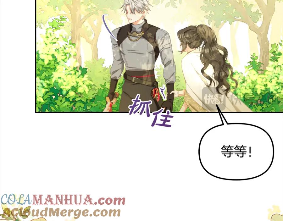 我只需要黏在男主身边 - 第48话 金眼的能力 - 第109张图