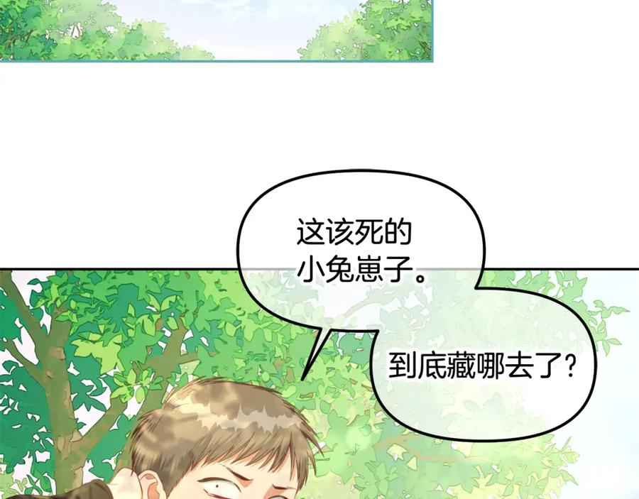 我只需要黏在男主身边 - 第48话 金眼的能力 - 第115张图