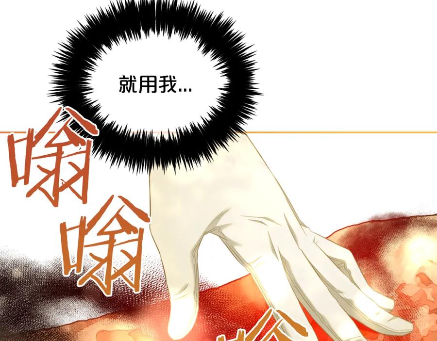 我只需要黏在男主身边 - 第48话 金眼的能力 - 第132张图