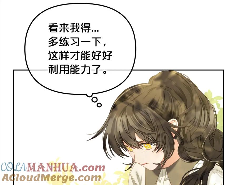 我只需要黏在男主身边 - 第48话 金眼的能力 - 第45张图