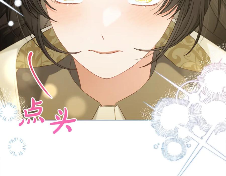 我只需要黏在男主身边 - 第48话 金眼的能力 - 第104张图