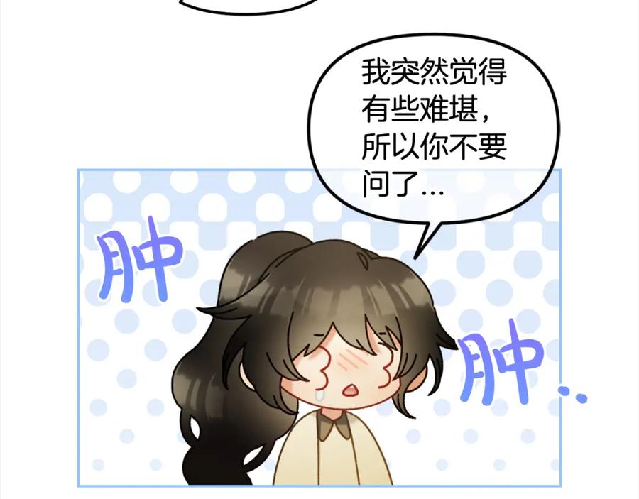 我只需要黏在男主身边 - 第48话 金眼的能力 - 第68张图