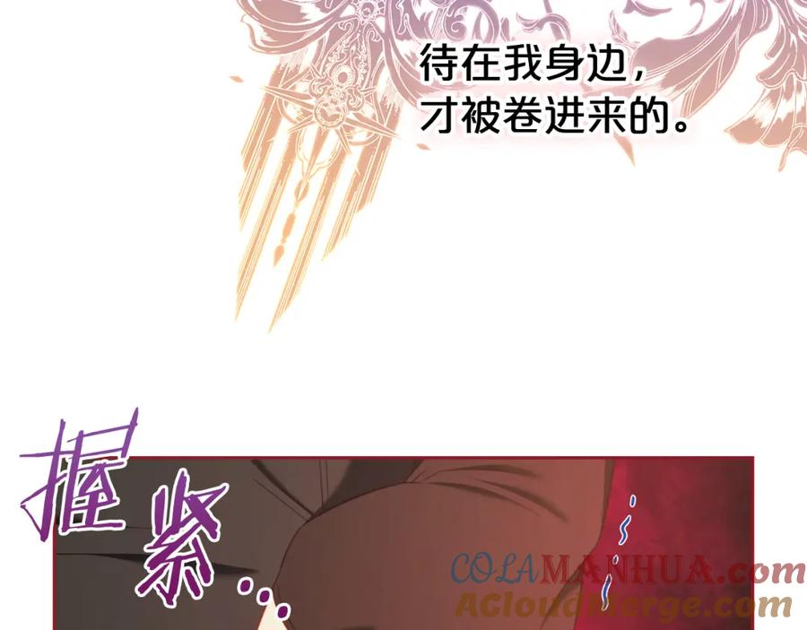 我只需要黏在男主身边 - 第48话 金眼的能力 - 第93张图