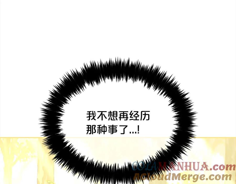 我只需要黏在男主身边 - 第48话 金眼的能力 - 第65张图