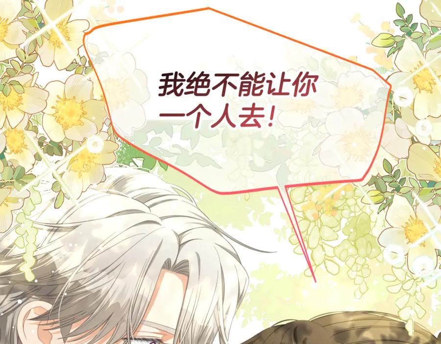 我只需要黏在男主身边 - 第48话 金眼的能力 - 第110张图