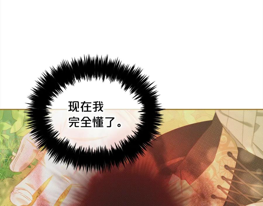 我只需要黏在男主身边 - 第48话 金眼的能力 - 第38张图