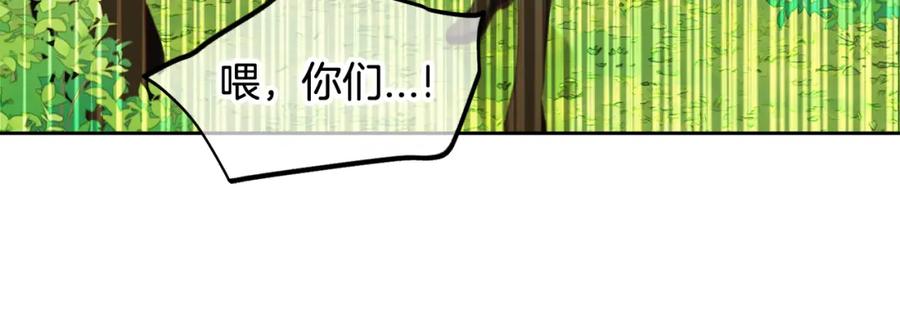 我只需要黏在男主身边 - 第48话 金眼的能力 - 第136张图