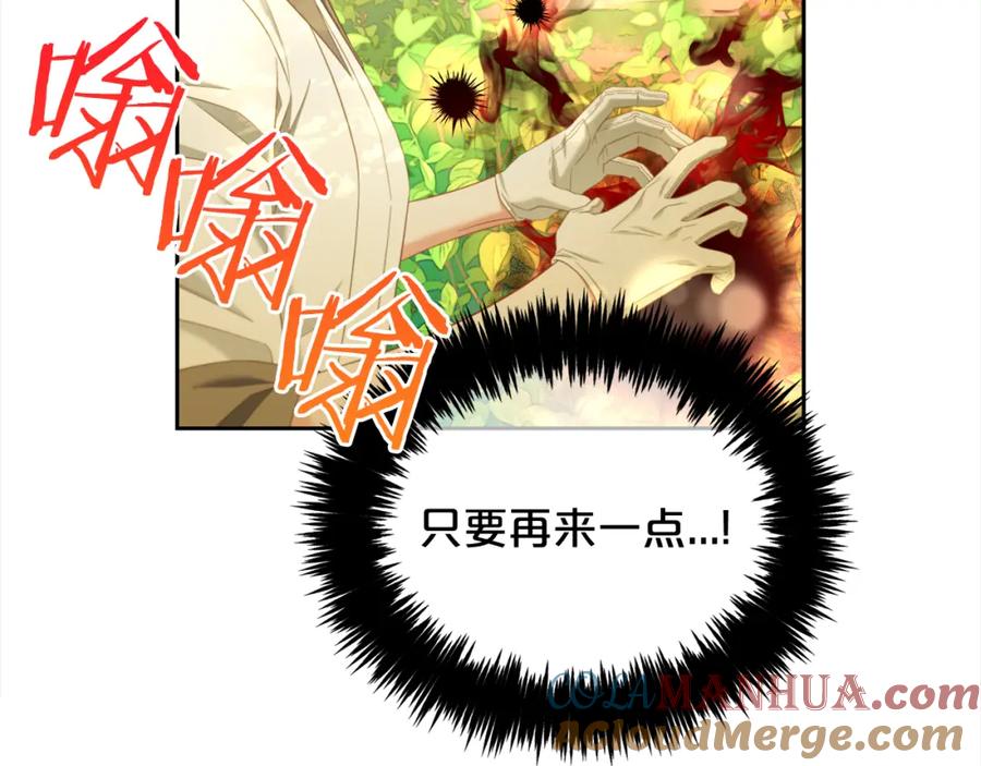 我只需要黏在男主身边 - 第48话 金眼的能力 - 第17张图