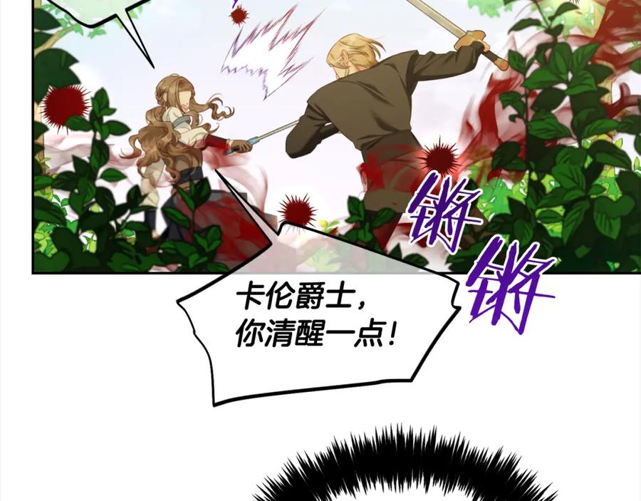 我只需要黏在男主身边 - 第48话 金眼的能力 - 第14张图