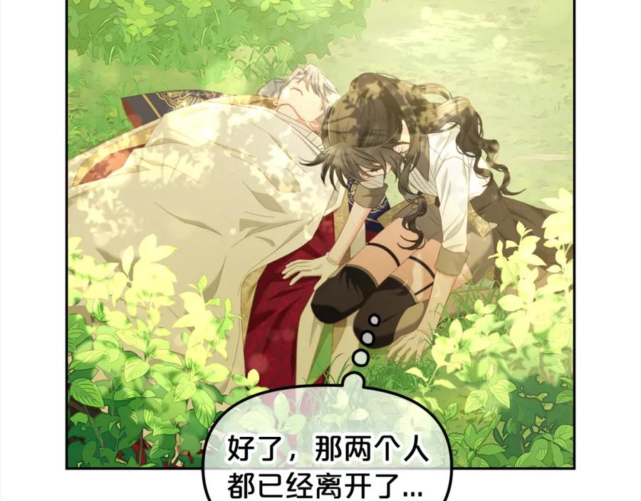 我只需要黏在男主身边 - 第48话 金眼的能力 - 第35张图