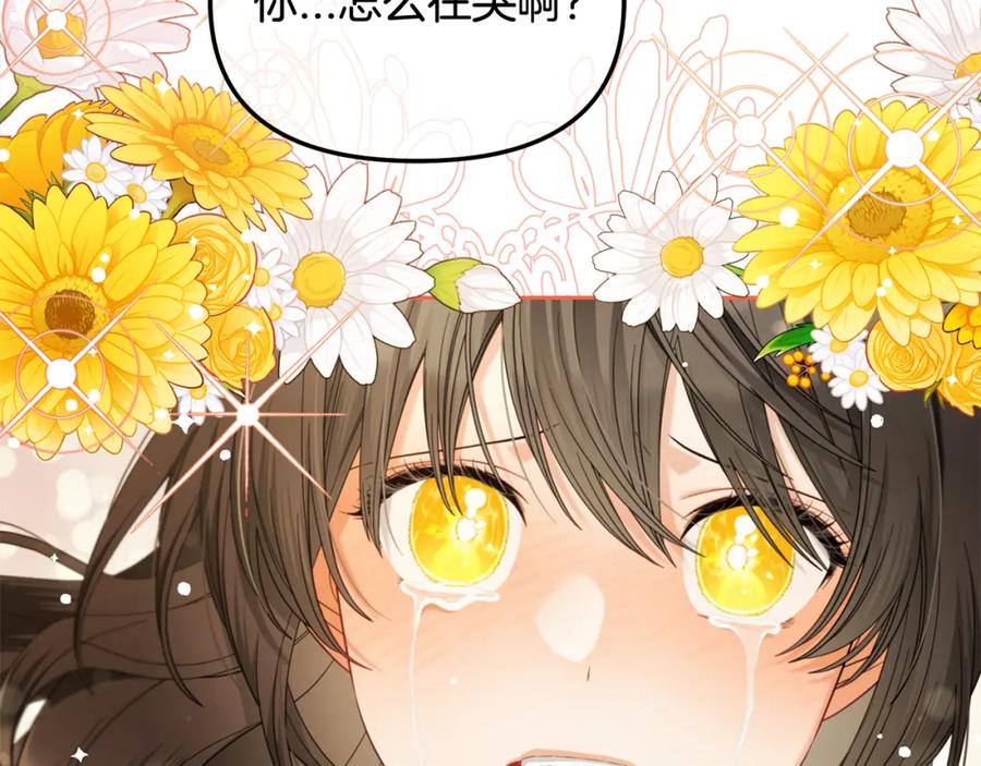 我只需要黏在男主身边 - 第48话 金眼的能力 - 第54张图