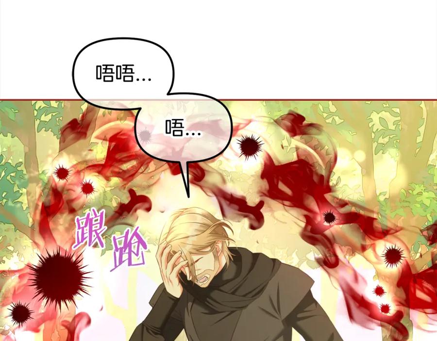 我只需要黏在男主身边 - 第48话 金眼的能力 - 第8张图