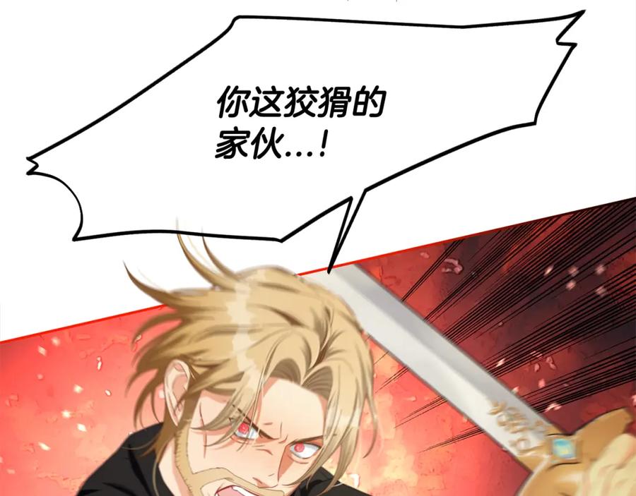 我只需要黏在男主身边 - 第48话 金眼的能力 - 第18张图