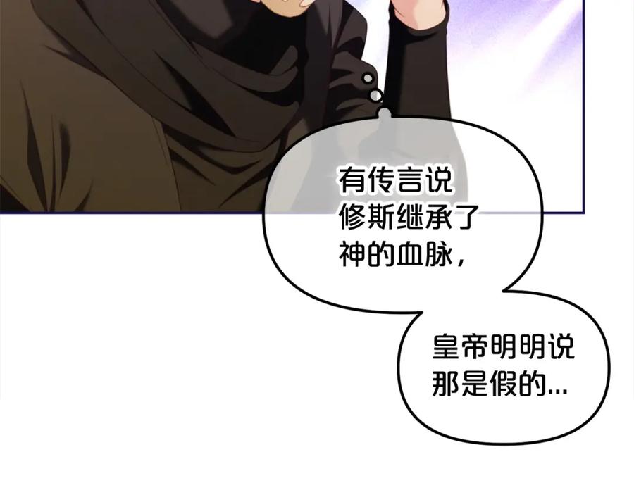 我只需要黏在男主身边 - 第48话 金眼的能力 - 第147张图