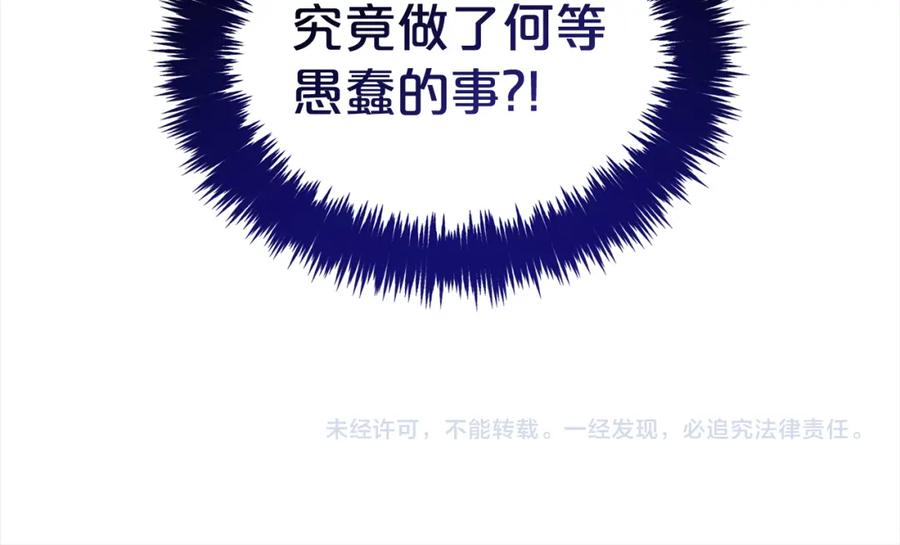 我只需要黏在男主身边 - 第48话 金眼的能力 - 第156张图