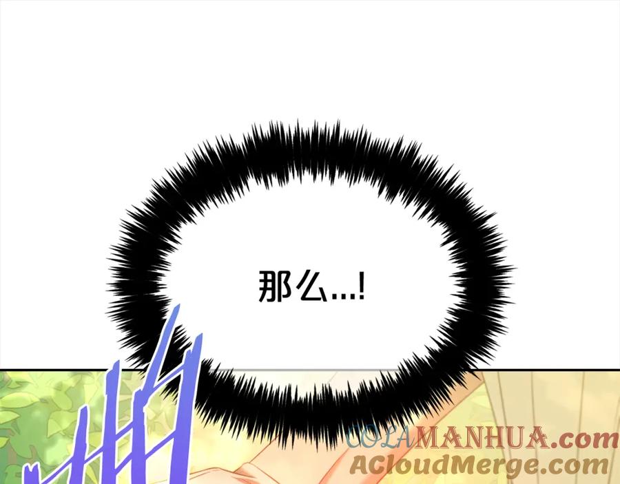 我只需要黏在男主身边 - 第48话 金眼的能力 - 第5张图