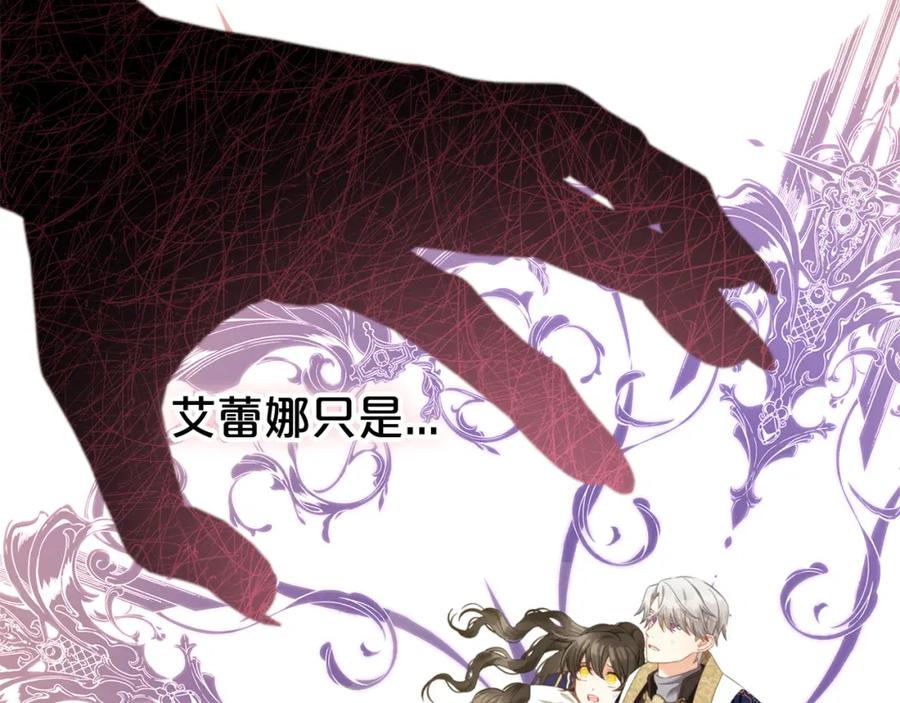 我只需要黏在男主身边 - 第48话 金眼的能力 - 第91张图