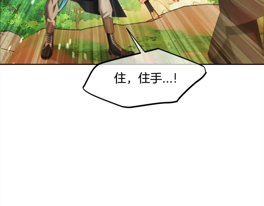 我只需要黏在男主身边 - 第48话 金眼的能力 - 第22张图