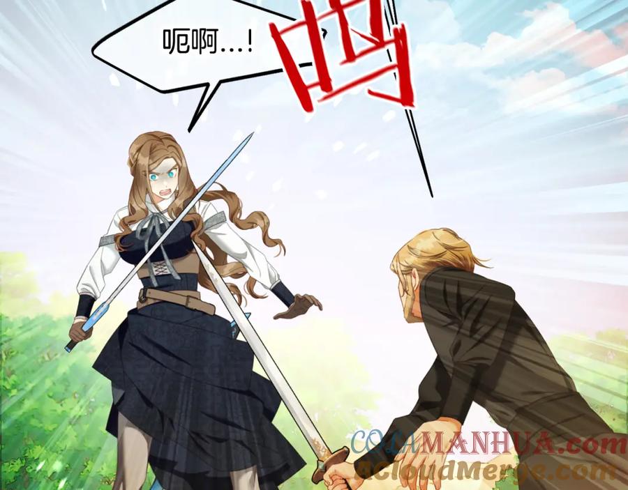 我只需要黏在男主身边 - 第48话 金眼的能力 - 第21张图