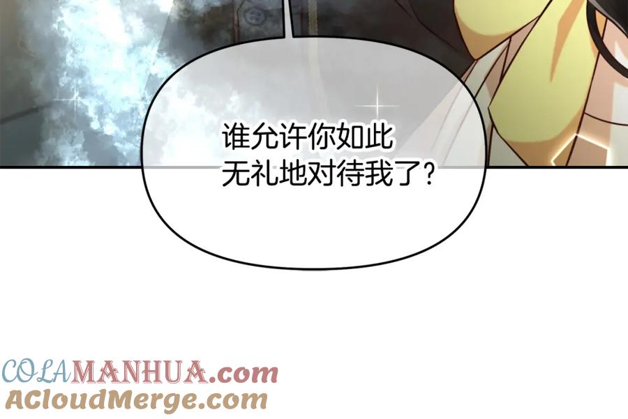 我只需要黏在男主身边 - 第4话 立威 - 第9张图