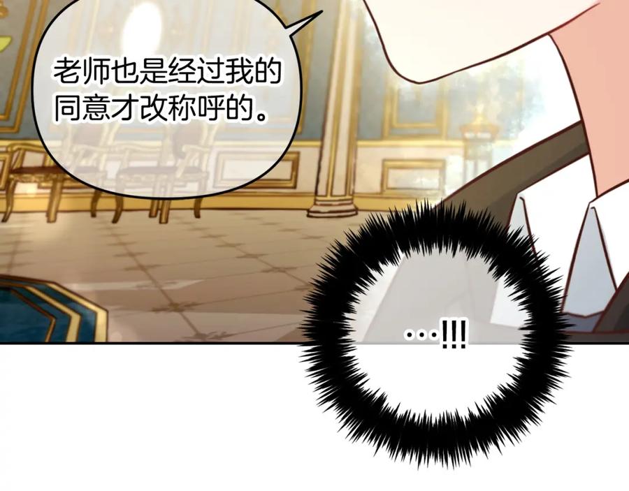 我只需要黏在男主身边 - 第4话 立威 - 第11张图