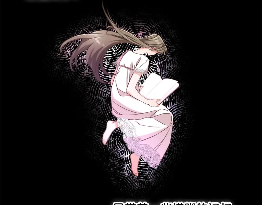 我只需要黏在男主身边 - 第4话 立威 - 第119张图