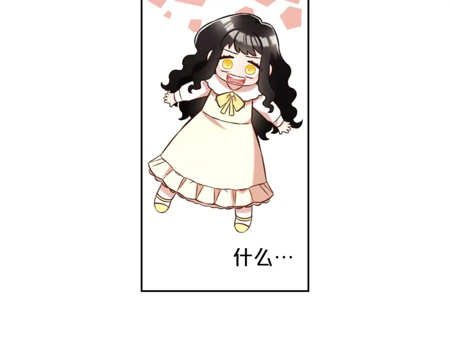 我只需要黏在男主身边 - 第4话 立威 - 第88张图