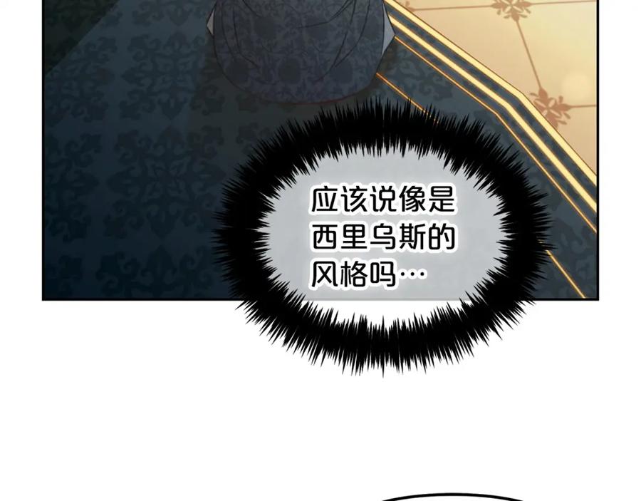 我只需要黏在男主身边 - 第4话 立威 - 第16张图