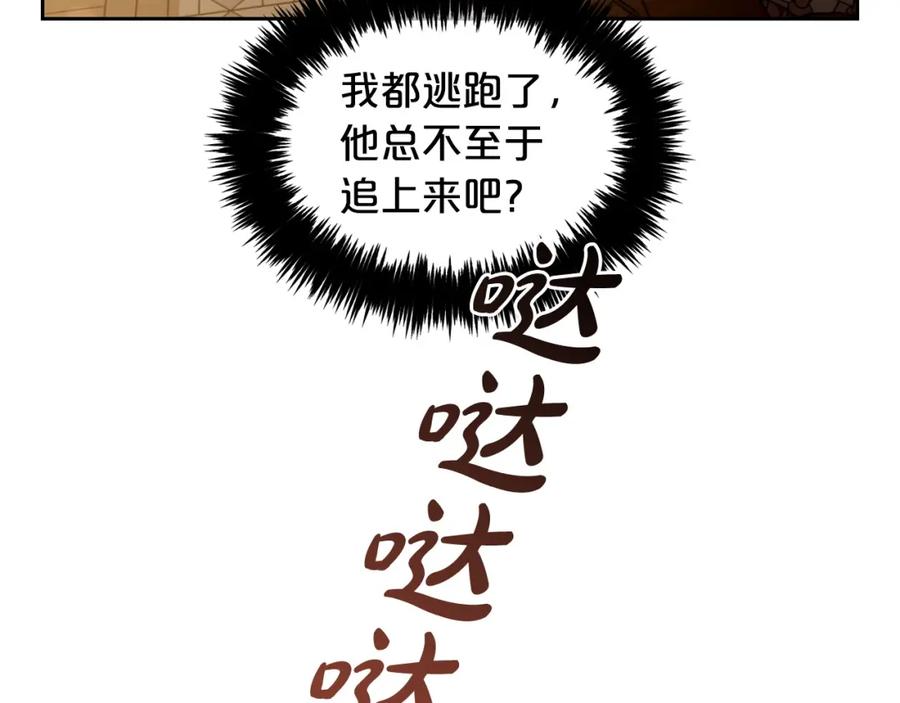 我只需要黏在男主身边 - 第4话 立威 - 第79张图