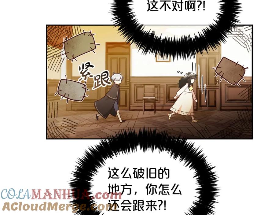 我只需要黏在男主身边 - 第4话 立威 - 第49张图