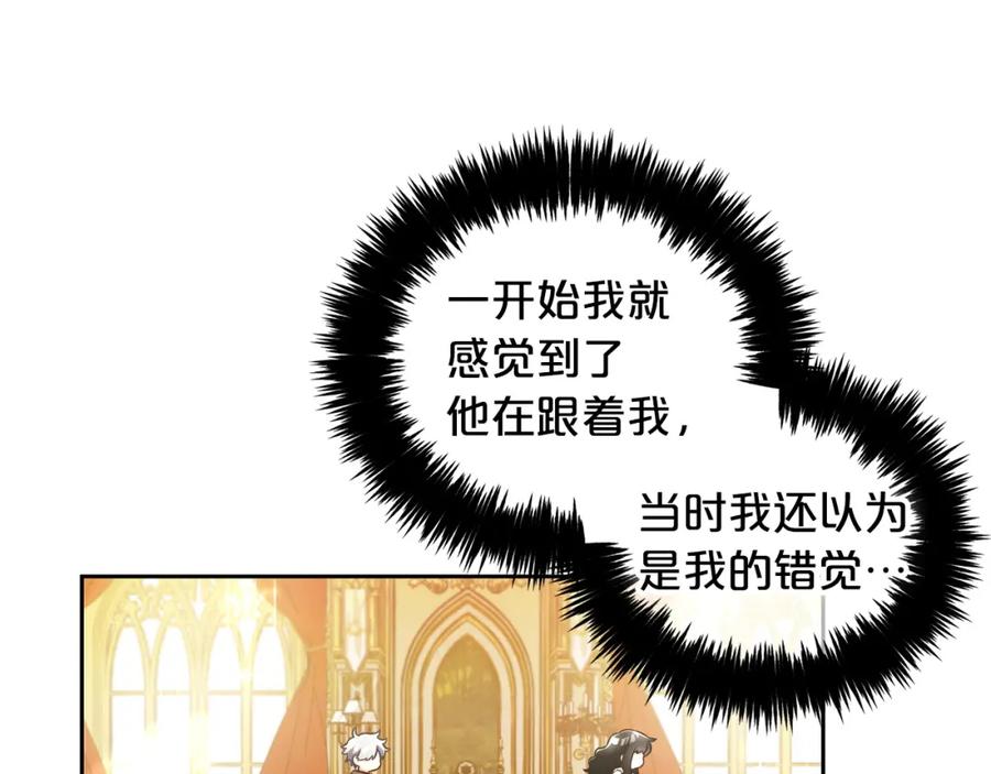 我只需要黏在男主身边 - 第4话 立威 - 第47张图