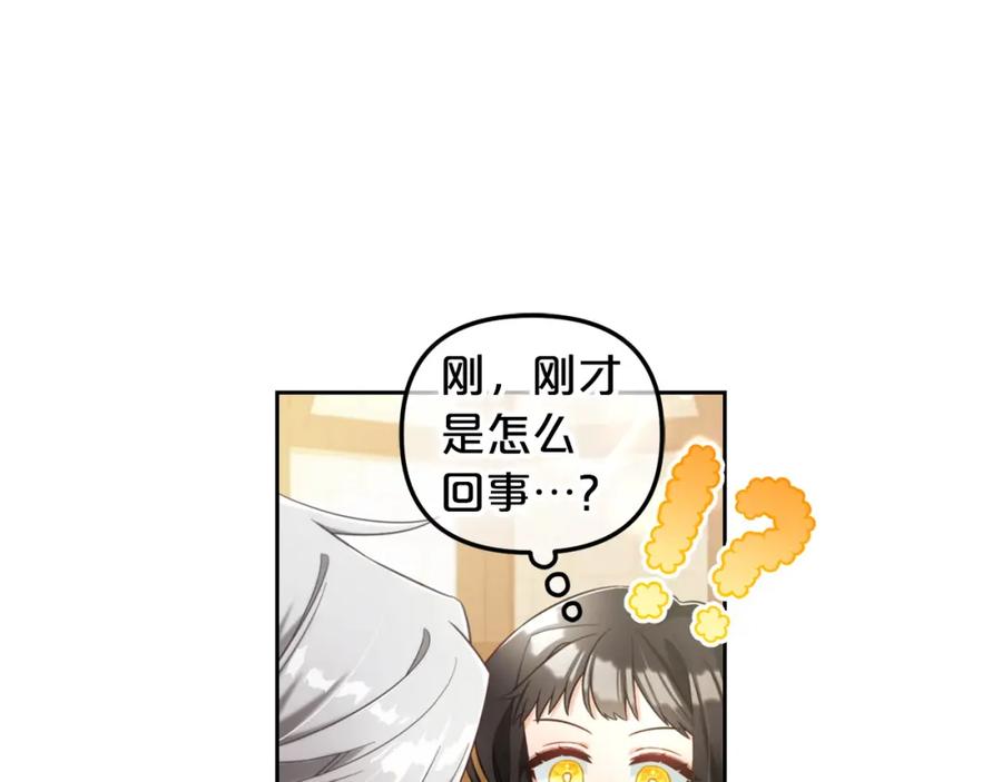 我只需要黏在男主身边 - 第4话 立威 - 第71张图