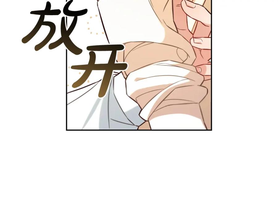 我只需要黏在男主身边 - 第4话 立威 - 第35张图