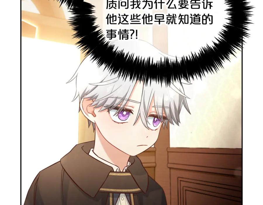 我只需要黏在男主身边 - 第4话 立威 - 第64张图