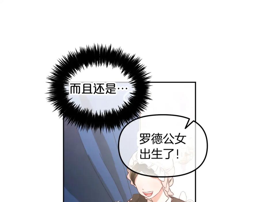 我只需要黏在男主身边 - 第4话 立威 - 第126张图