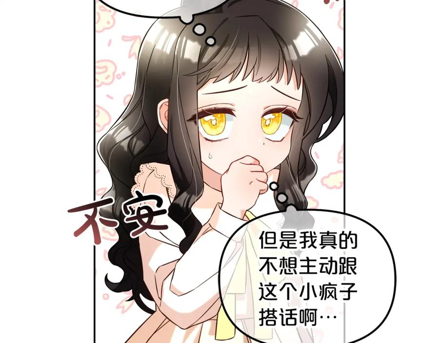 我只需要黏在男主身边 - 第4话 立威 - 第51张图