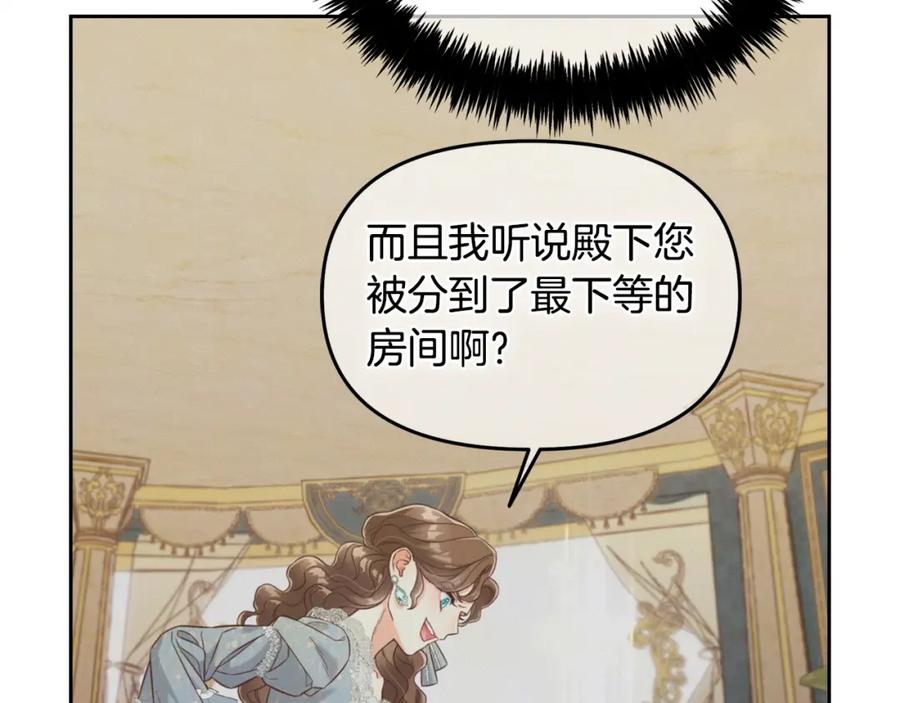 我只需要黏在男主身边 - 第4话 立威 - 第92张图