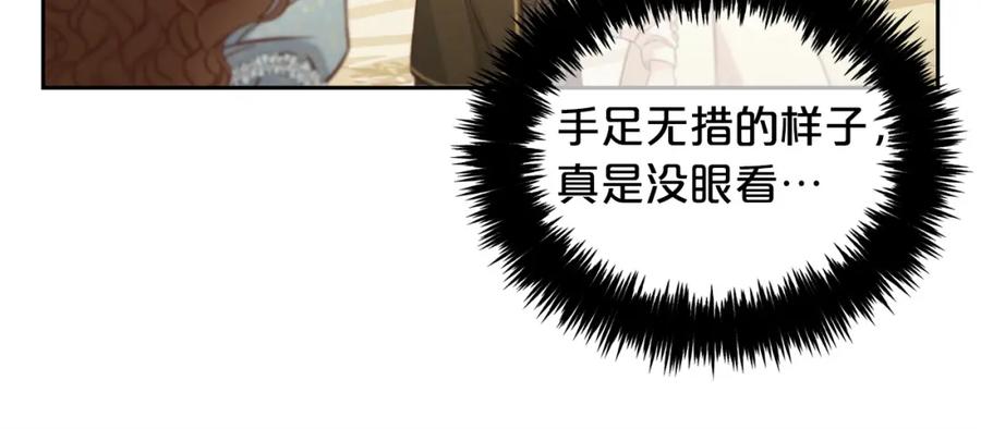 我只需要黏在男主身边 - 第4话 立威 - 第23张图