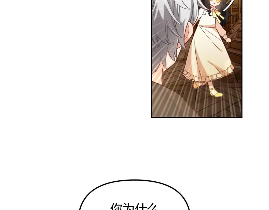 我只需要黏在男主身边 - 第4话 立威 - 第55张图