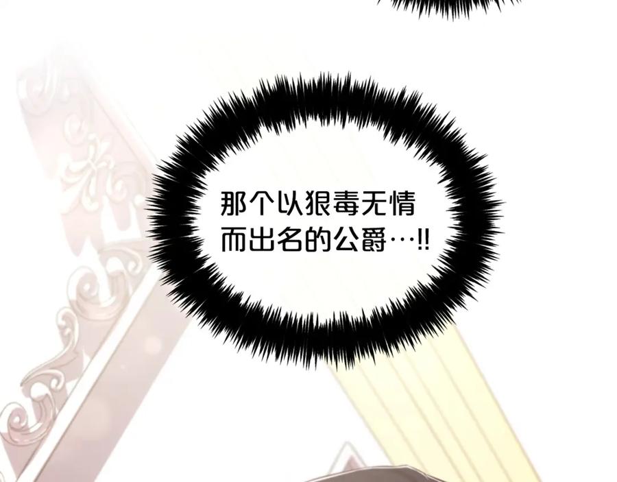 我只需要黏在男主身边 - 第4话 立威 - 第131张图