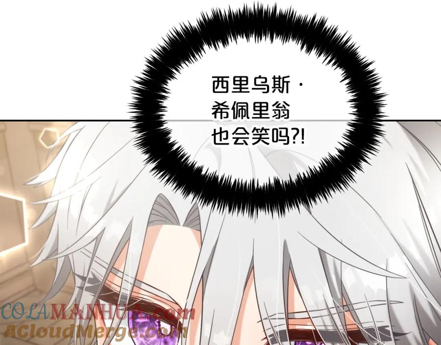 我只需要黏在男主身边 - 第4话 立威 - 第73张图