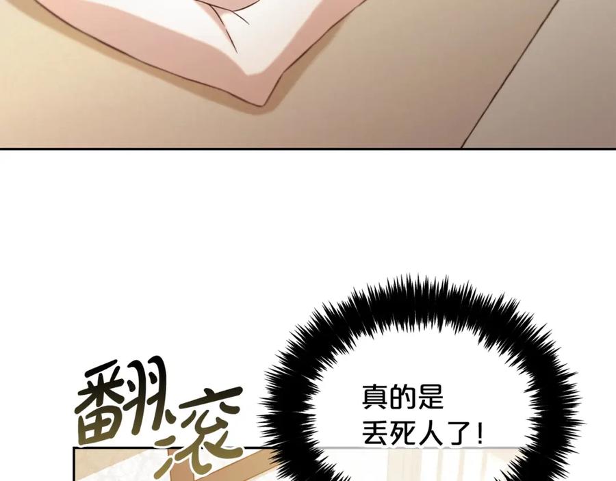 我只需要黏在男主身边 - 第4话 立威 - 第106张图